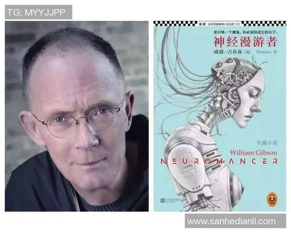 探索吉布森的创作世界与其对现代文学的深远影响与启示